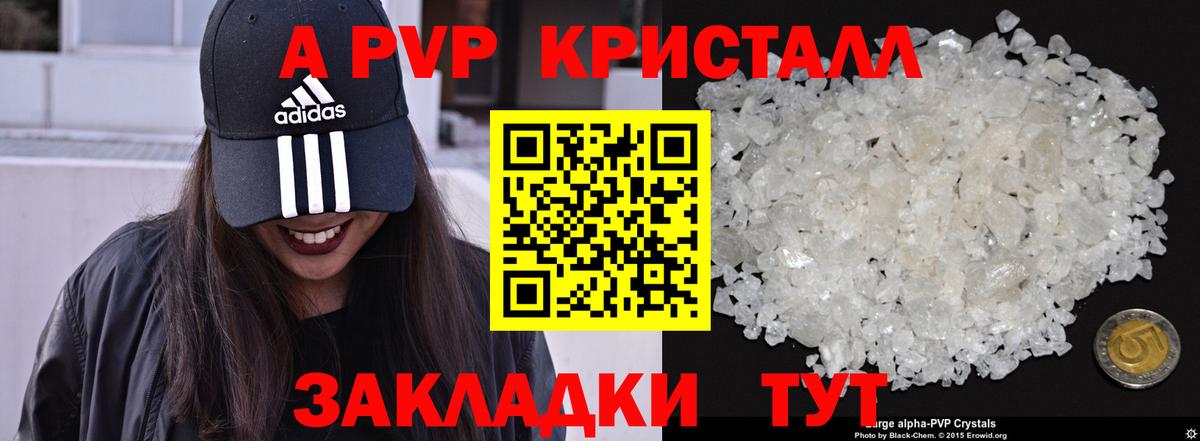Альфа ПВП Соль  Alpha-PVP VHQ  как найти закладки  Вход с VPN  Искитим 