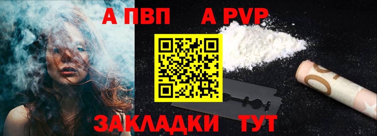 Alpha PVP СК КРИС Искитим
