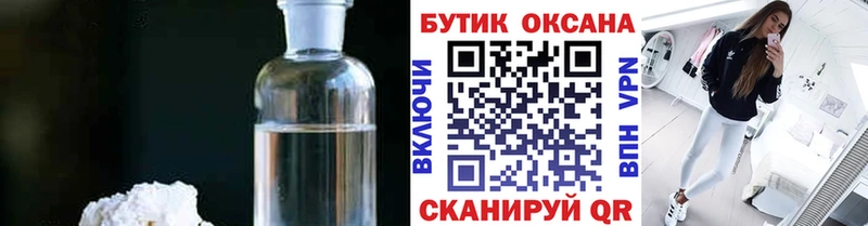 БУТИРАТ оксана наркошоп Искитим