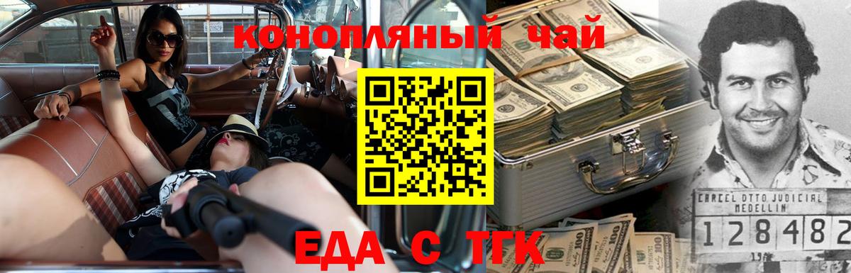 Cannafood конопля  Вход с VPN  Искитим 