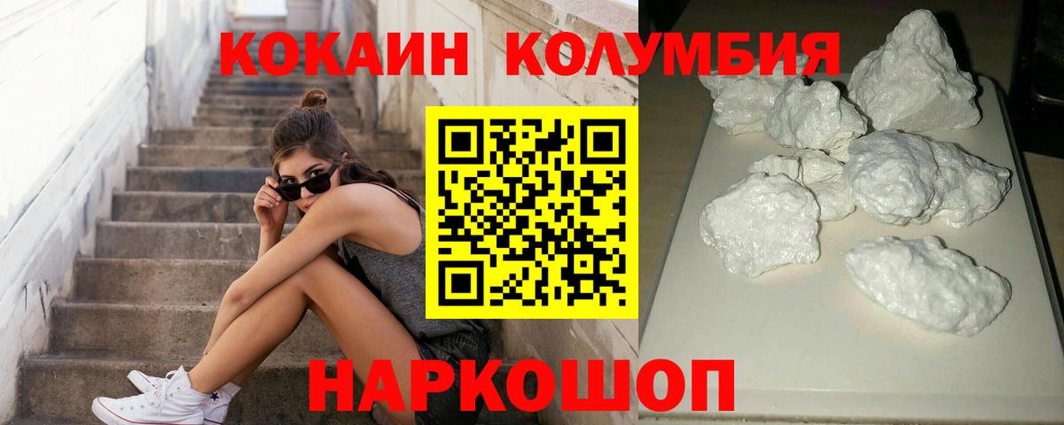 Cocaine Эквадор Искитим