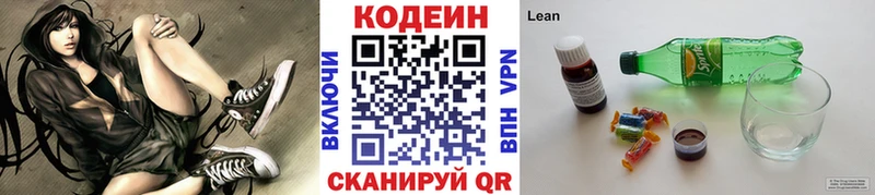 Кодеиновый сироп Lean Purple Drank  Искитим 