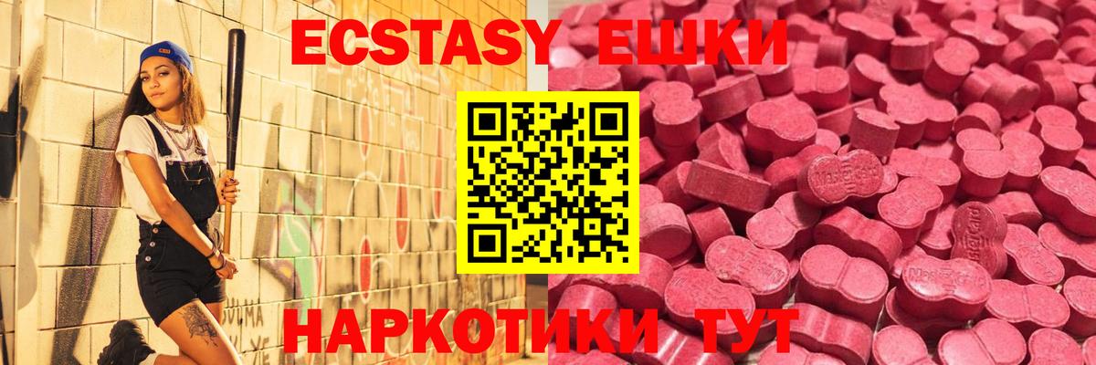 Ecstasy 99%  купить закладку  Искитим  Вход с VPN 