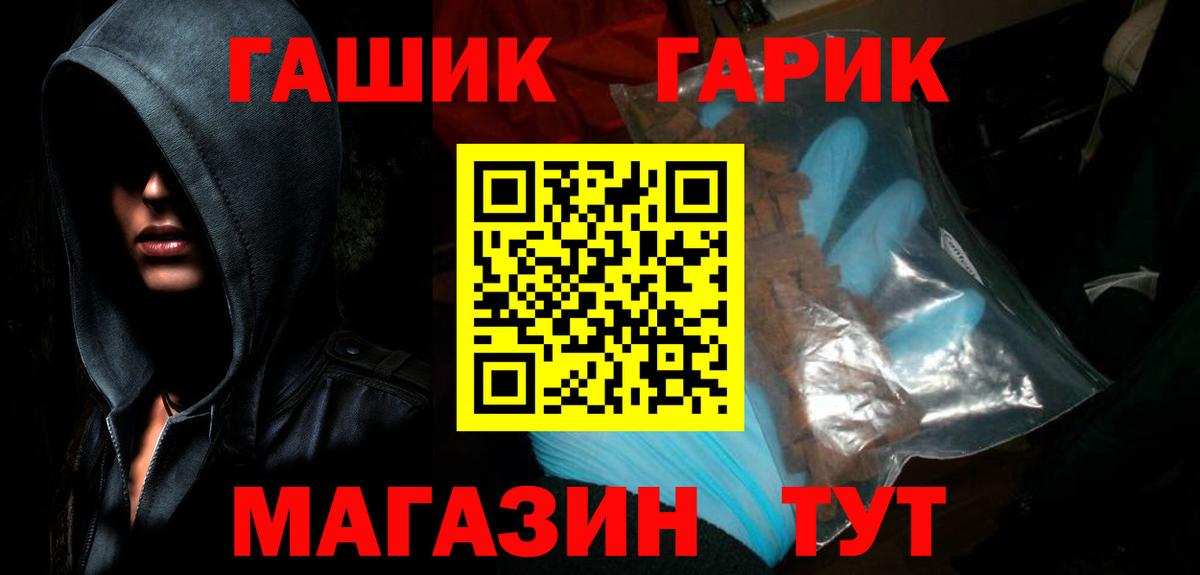 Искитим  ГАШИШ ice o lator  Вход с VPN 