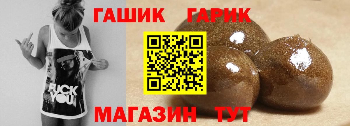 ГАШ VHQ Искитим