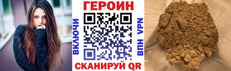 гидра ТОР Искитим Героин герыч