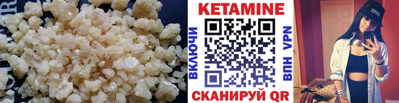 что такое   Искитим  Кетамин VHQ 