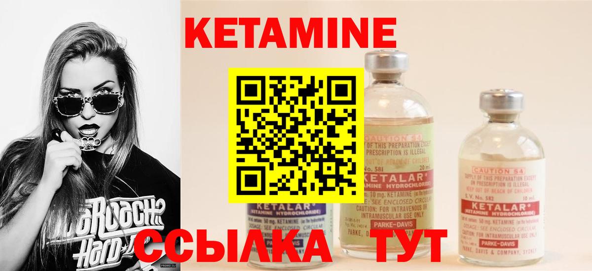 Искитим  КЕТАМИН ketamine  Кетамин VHQ  Вход с VPN 