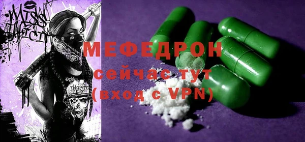 мефедрон Горнозаводск
