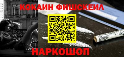 COCAINE Рыбинск