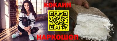 COCAINE Рыбинск