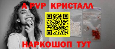 спайс Рязань