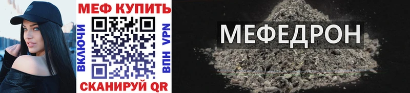 МЯУ-МЯУ mephedrone  что такое наркотик  Искитим 
