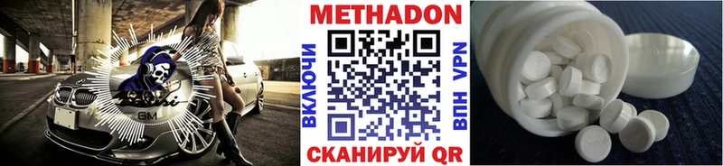 МЕТАДОН кристалл  mega ссылки  Искитим 