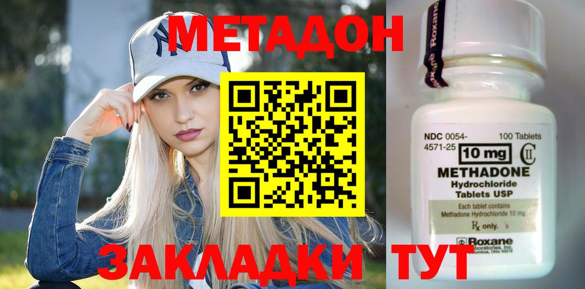 МЕТАДОН VHQ  Вход с VPN  Искитим 