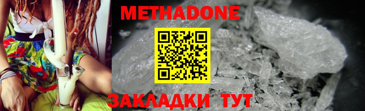 МЕТАДОН VHQ Искитим