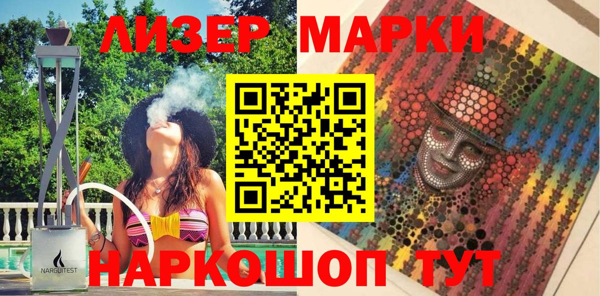 Наркотические марки 1,8мг  Наркотические марки 1,8мг  Вход с VPN  Наркотические марки  Искитим 