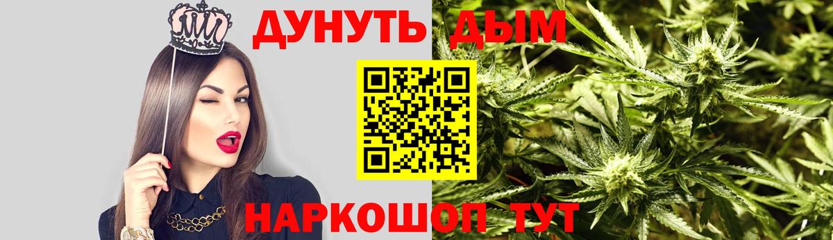 Каннабис марихуана Искитим